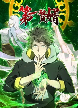 《牵线木偶》电影高清完整版