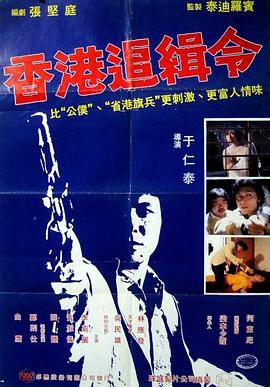 《坚持停止》电影高清完整版