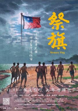 《大煞星与小妹头国语》电影高清完整版