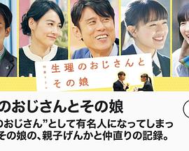 《看护解放西》综艺高清完整版
