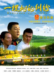 《引诱者》电影高清完整版