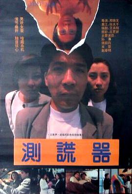 《纠结之旅》电影高清完整版
