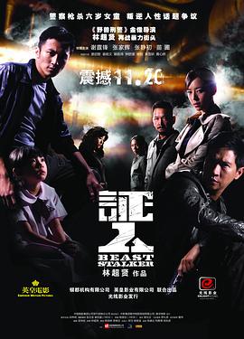 《桃乐丝·罗奇的惊骇》电视剧高清全集