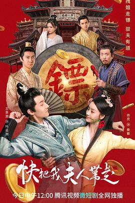 《神探狄仁杰2》电视剧高清全集