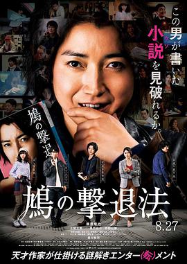 《鸭乃桥论的忌讳推理第二季》动漫高清全集