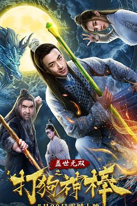 《沉底鳄》电影高清完整版