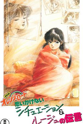 《龙珠Z剧场版6：激突！100亿能量的兵士们》动漫高清全集