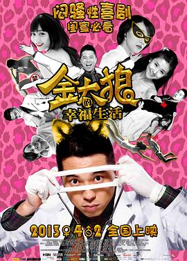 《爱情全保粤语》电视剧高清全集