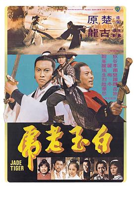 《美眉校探 第四季》电视剧高清全集