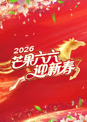 《金大坚与萧让》电影高清完整版