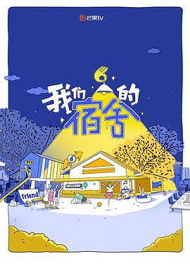 《大梦归离》电视剧高清全集
