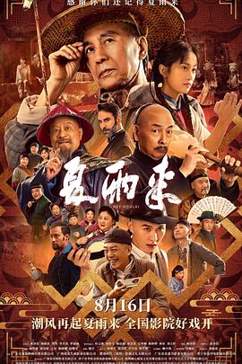 《尖峰》电视剧高清全集