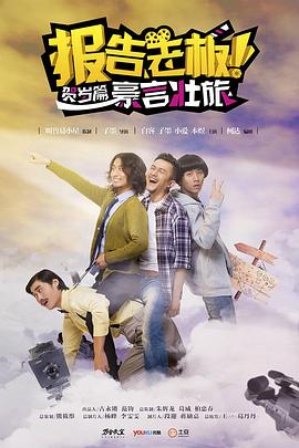 《月出何方》电影高清完整版