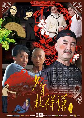 《苏珊娜：克里旺星期五之夜》电影高清完整版