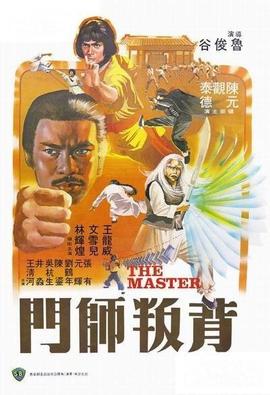 《星级杀人犯【影视说明】》电影高清完整版