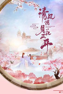 《萌妻食神第三季》动漫高清全集