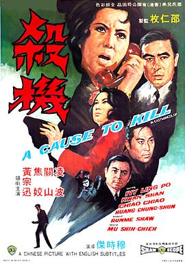 《人吓鬼》电影高清完整版