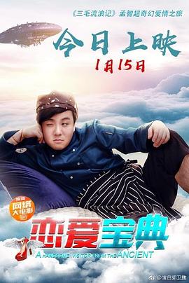 《钢之炼金术师：叹气之丘的圣星》动漫高清全集