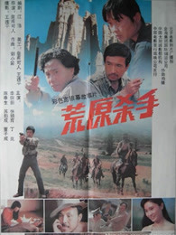 《花满楼VR剧番外篇》电影高清完整版