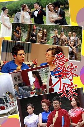 《光棍终结者》电影高清完整版