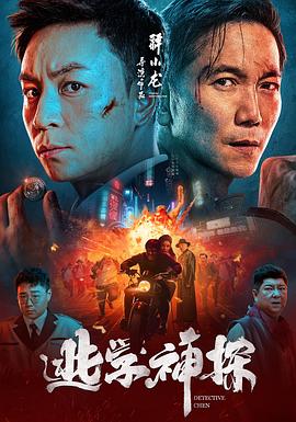 《圣刃＋全开者 超级英豪战记》电影高清完整版