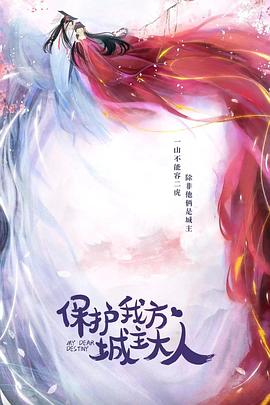 《圣刃＋全开者 超级英豪战记》电影高清完整版