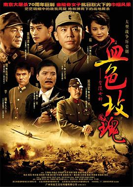《街头霸王:春丽传奇》电影高清完整版