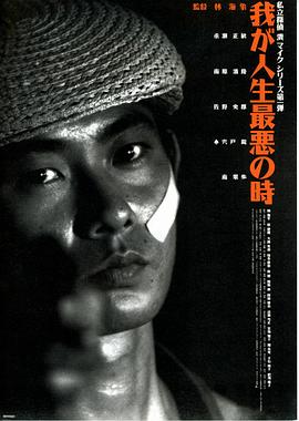 《白日之下国语》电影高清完整版