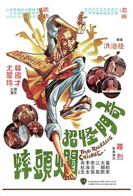 《四十七浪人之刃》电影高清完整版