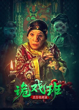 《象人》电影高清完整版