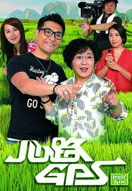 《全部搞定》电影高清完整版