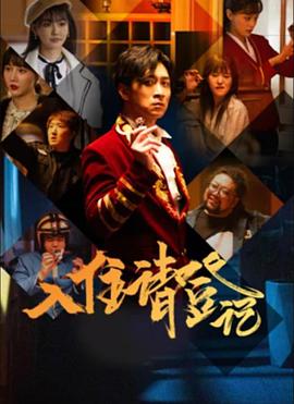 《暗恋·橘生淮南》电影高清完整版