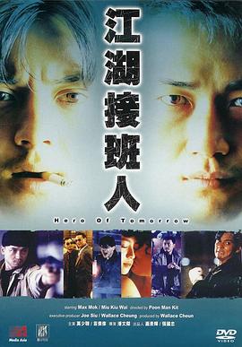 《迪纳摩之梦第一季》电视剧高清全集