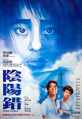 《捕风追影国语》电影高清完整版