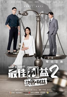 《前方坚持》电影高清完整版