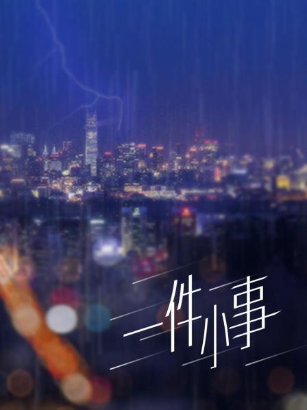 《曼哈顿打拼日记》电视剧高清全集