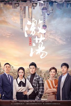 《吃货解救国际》电视剧高清全集