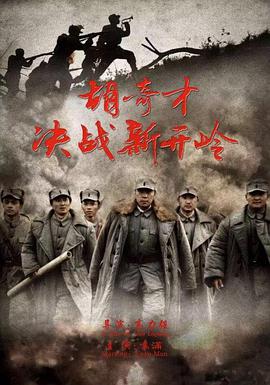 《犹大与黑弥赛亚》电影高清完整版