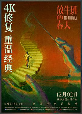 《阴间男爵：血皇后兴起》电影高清完整版