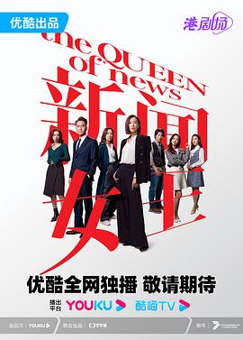 《缉私群英》电视剧高清全集
