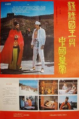 《孤单的美食家～甘旨却苦涩……井之头五郎的灾祸～》电视剧高清全集