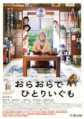 《日子在别处的我》电视剧高清全集