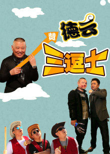 《新龙门客栈剧版》电视剧高清全集