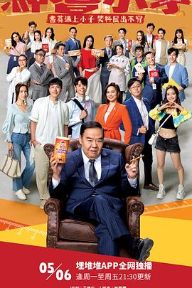 《京城81号》电影高清完整版