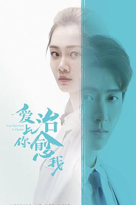 《只想说爱你》电视剧高清全集