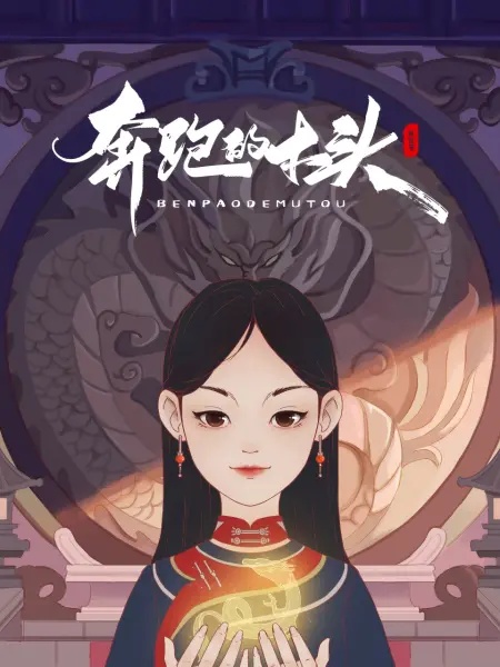 《越女剑粤语》电视剧高清全集