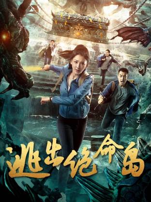 《后继有人》电影高清完整版