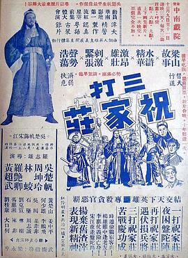 《贤妻》电影高清完整版