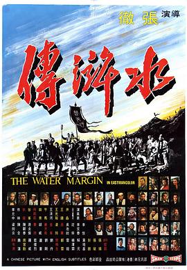 《鬼拳2》电影高清完整版