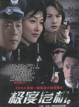 《亭亭凤凰台》电影高清完整版